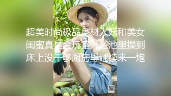 STP20214 来两个妹子留一个手指扣逼，后入抽插正对脸拍摄抬腿侧入猛操