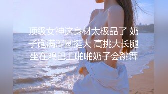 超美清纯学妹-被束缚的女大生