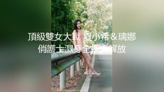 ✿优雅性感尤物✿反差女神〖FortuneCuttie〗准新娘被按摩师推倒插入，从矜持到享受内射，老公头顶青青草原，对白精彩