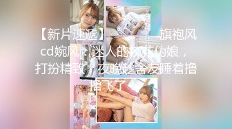 8.24源码高清录制《91沈先生》老金小卡片招嫖600块卖淫女对妹子非常满意多给了400小费