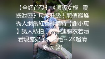 ㊙️核能重磅㊙️毛子哥高能调教约啪00后娇羞女神