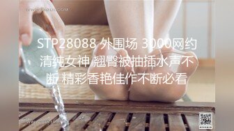 6-17最新！大G奶美眉萝莉！童颜巨乳 尺度突破【早恋少女】又又被操啦