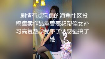 皇家华人 RAS-064 人妻的性爱复仇忌妒人妻醋上前男友