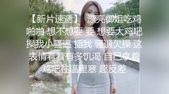 黄裙小美女气质纯纯 好撩人想蹂躏她，粉嫩嫩甜美精致苗条美乳美腿 情趣透视丝滑睡衣跨坐啪啪侧入猛操