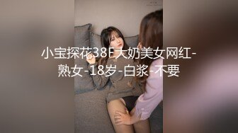 大一小伙和E奶小女友出租啪啪啪 分手后被曝光