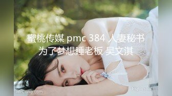 强烈推荐，尤物身材颜值巅峰秀人波霸女神模特【小尤奈】大尺度私拍视图，逼脸同框道具直观紫薇，撸点超高 (1)