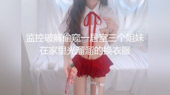 大三制服女神『晚晚』约啪单男啪啪被操 找陌生人前怼后操玩3P 高清私拍41P