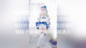 【新片速遞】 2024年8月，泡良大神SVIP新作，【狮子座】，南航空姐约炮，47kg，173cm，主动掰开双腿