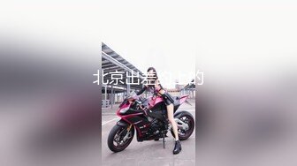 推荐【腼腆的小少妇】超骚御姐~!户外露奶~掰穴特写~刺激，名不副实一点儿也不腼腆，骚爆了