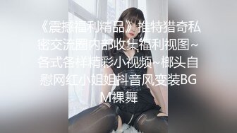 顶级身材反差露脸！卖原味又好色高颜大奶推特女神【困困狗】私拍，各种不雅淫态紫薇露出啪啪被健身男友无套内射