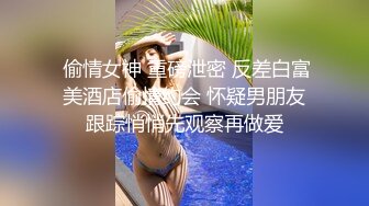 精品酒店偷拍 大学生小姐姐穿的漂亮撩人 包臀裙短T恤 趴在床上白嫩娇躯让人欲望大发 压上去揉捏挑逗狠狠抽送【水印】