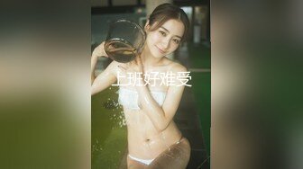 《百度云泄密》刚离婚的美女同事和单位领导酒店偷情⭐换上兔子制服啪啪啪骚的很