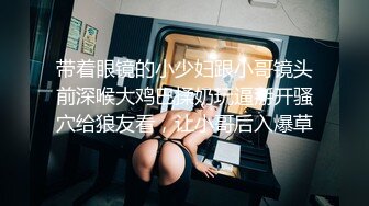 【新片速遞】国产TS系列馨蕾皮衣女王调教直男 撕破黑丝让直男口硬淫语爆操射在菊花上