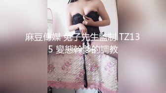 《极品CP✿魔手✿外购》国内某潮牌服装城大神藏匿女厕隔间板缝中连续偸拍多位漂亮小姐姐方便~笑容甜美明星气质美女也要尿尿的