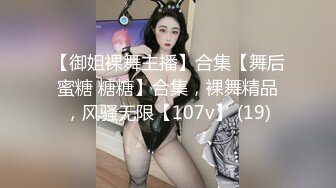 春节在北京约的新婚娘们