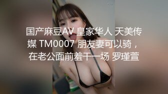 麻豆传媒 兔子先生监制 TZ096 父债女偿