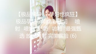 【边走边尿】推特烧婊子 御姐淫妻 橙子橙子 虾咪 2月福利14SF1虾咪 (2)