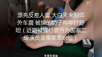 【校园小情侣假期开房】毫无节制，一天干三炮，玩的还挺变态，男的穿开档黑丝，女的穿开档白丝，真是丝袜的狂热爱好者 (3)