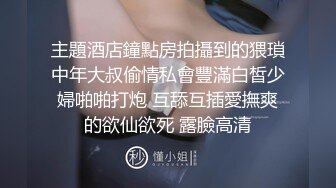 《云盘高质泄密》对白清晰，饥渴难耐小伙小旅店约炮丰满少妇扒光下体又亲又抠进入抽送，销魂淫叫老公，全程真实带入感极强