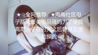    钻石级推荐超身材网红美女樱桃妹妹剧情新作-可爱的继女用粉嫩小穴安慰爸爸 洗完澡再操她