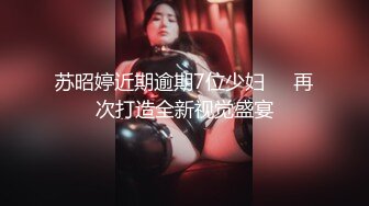 帝王级享受【KTmin】混血小美女 颜值身材和名模相媲美,男主磨磨蹭蹭，美女早已穿好丝袜等着！ (3)