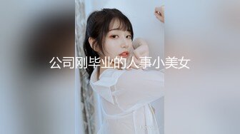 kcf9.com-泰国淫欲小只马「newyearst6」OF私拍 极品应召猫女手口并用服务乖巧相当主动