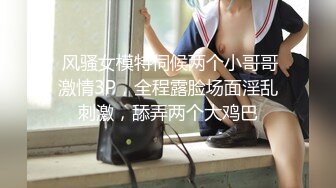 《台湾情侣泄密》嘉南药理大学小美女和男友爱爱被曝光