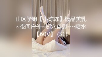 2/19最新 毕业多年后再操前女友蜜道满满的爆刺快感直冲天灵盖VIP1196