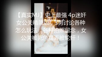 【4K增强-无码破解】-MXGS-178-U.工作中的明步！.吉澤明步