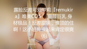 最美网红小妲己女神【CG洋大葱】和土豪大尺度性爱私拍流出 极品美乳丰臀 疯狂骑乘也不怕把J8坐折了 高清720P版