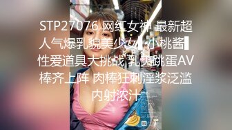 极品身材美女没穿内裤