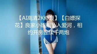 最新推特网红美少女【工口糯米姬】大尺度新作流出-童颜巨乳长筒袜 卫生间后入玩白嫩美臀 高清1080P版 (1)