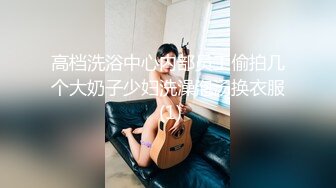 绿播转黄！【大四学妹兼职】校花牛仔裤，雪白大屁股~舞蹈专业！身材不错，皮肤白 (6)