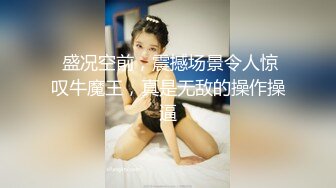 完美后入母狗，叫声销魂，注意声音大小