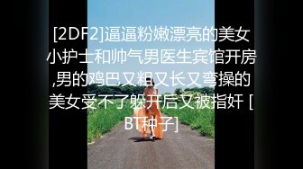 【推特泄密】巨乳小坦克骚逼学妹穿不同制服跳骚舞，最后扣逼高潮