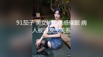 【NTR淫妻】真实换妻大乱交有说有笑交流换妻经验，感觉这波换妻太亏了，新婚妻子被别人操