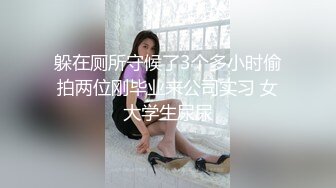 五月新流出厕拍大神潜入商场隔板女厕侧后偷拍顾客和服务员尿尿尿很急的健美裤靓女 (8)