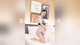 00后学生妹 粉嫩苗条 2800随意干 后入高潮爽叫不止 清秀可人物超所值