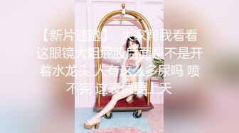 【激情按摩探花】668按摩后欲火焚身，约小少妇啪啪，又圆又白又大美乳，掰开双腿舔黑森林，后入啪啪