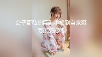 麻豆傳媒MDX-0218女神行蹤跟奸-蘇清歌