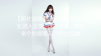 【精品泄密】清纯可爱的美女郭倩倩被爆操，艺校出身身材柔软【MP4/254MB】