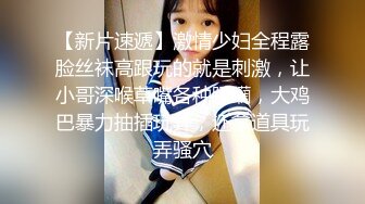 群聊认识的离异小少妇长得漂亮身材好性经验丰富口活超赞水多边插边叫