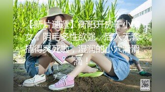 网红小美女小允儿戴上❤️DVR给你沉浸式般的真实性爱体验