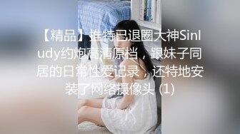 韩国高质量黑丝高跟情侣「henry_sera」「sarah579」OF私拍 小穴隔着网袜在大肉棒下摩擦忍不住要插进去2