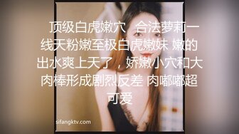 绿帽大神M晕灌醉自己女友给好兄弟操 小逼无毛真漂亮 (2)