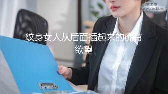 突袭女优家EP7 半夜偷袭秒上 刺青女优