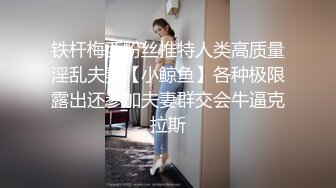 【迷奸睡奸系列】 极品小美女 居然还是粉嫩的馒头小白虎，这种逼艹起来超紧超爽！