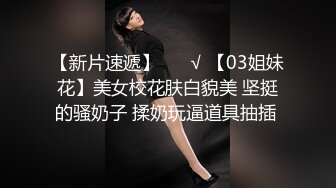 蜜桃傳媒PMC313陌陌約炮爆操性感女老師-吳恺彤