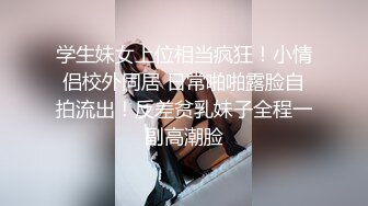 高端泄密流出视图高学历海归情侣杭州潘玲玲和眼镜男友日常性爱自拍 (5)