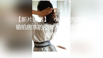 约啪极品巨乳渔网袜大二母狗，全程打桩最后内射）简芥可约此女